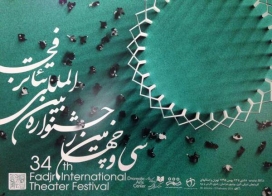 با اپلیکیشن «فجر 34» جشنواره فیلم فجر را به موبایل خود ببرید (اندروید و iOS)