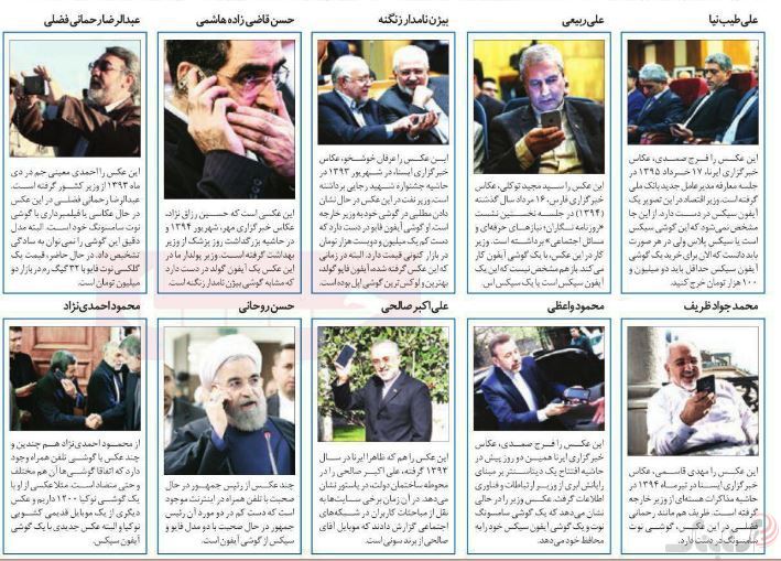 سیاستمداران ایرانی چه موبایلی دارند؟ +عکس