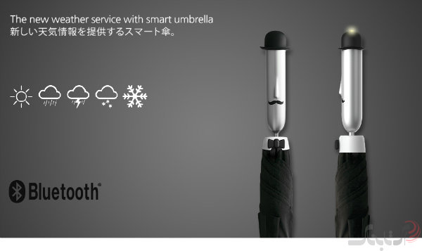چتر هوشمندی که وضعیت آب و هوا را پیش بینی می کند