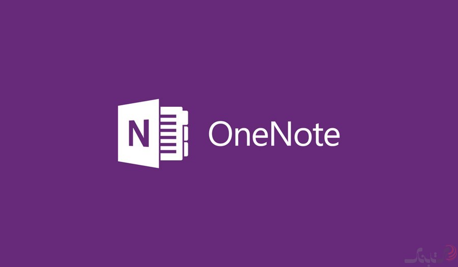 ویژگی های جدید  OneNote