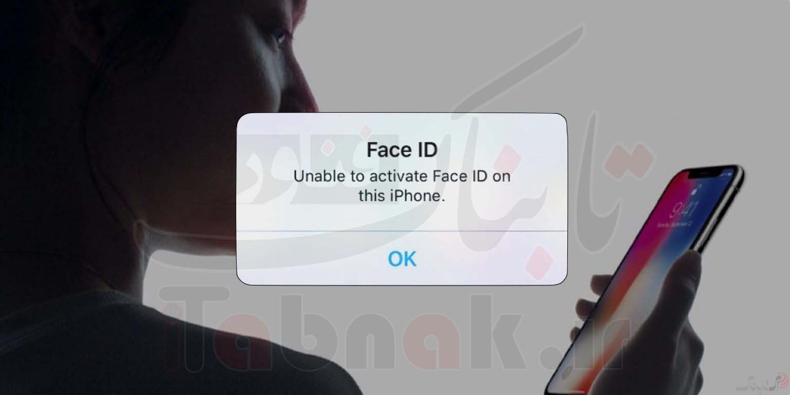 مشکل FACE ID در بعضی از گوشی های آیفون X